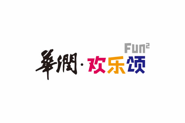 華潤集團品牌命名,華潤集團VI設(shè)計,華潤集團包裝設(shè)計