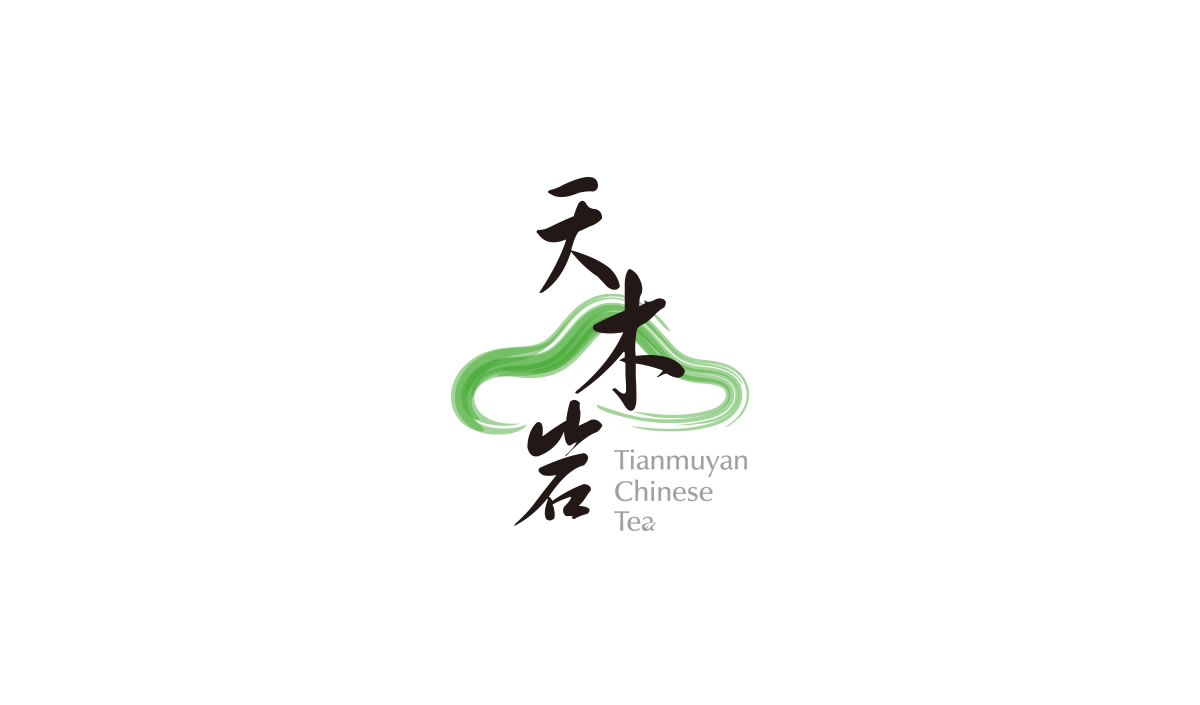 天木巖商標(biāo)設(shè)計(jì),天木巖logo設(shè)計(jì),天木巖畫(huà)冊(cè)設(shè)計(jì)_全力設(shè)計(jì)