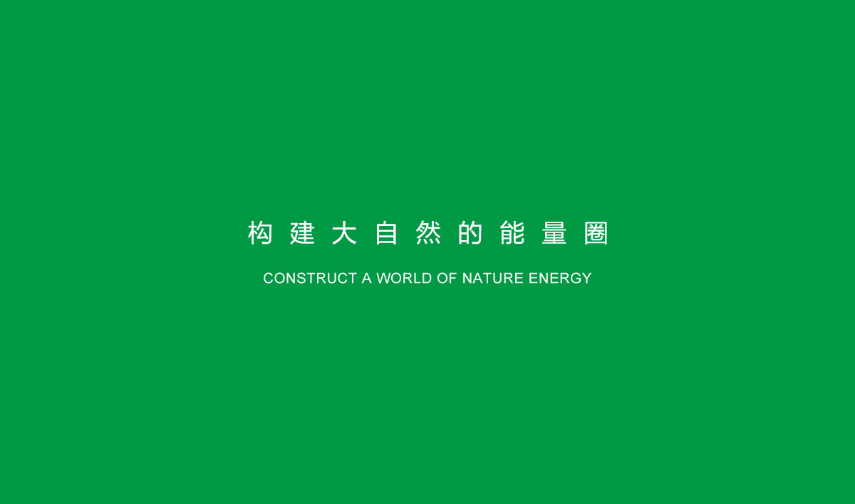 鼎匯能源品牌標(biāo)志設(shè)計(jì),畫(huà)冊(cè)策劃設(shè)計(jì),公司前臺(tái)設(shè)計(jì),LOGO設(shè)計(jì)_全力設(shè)計(jì)