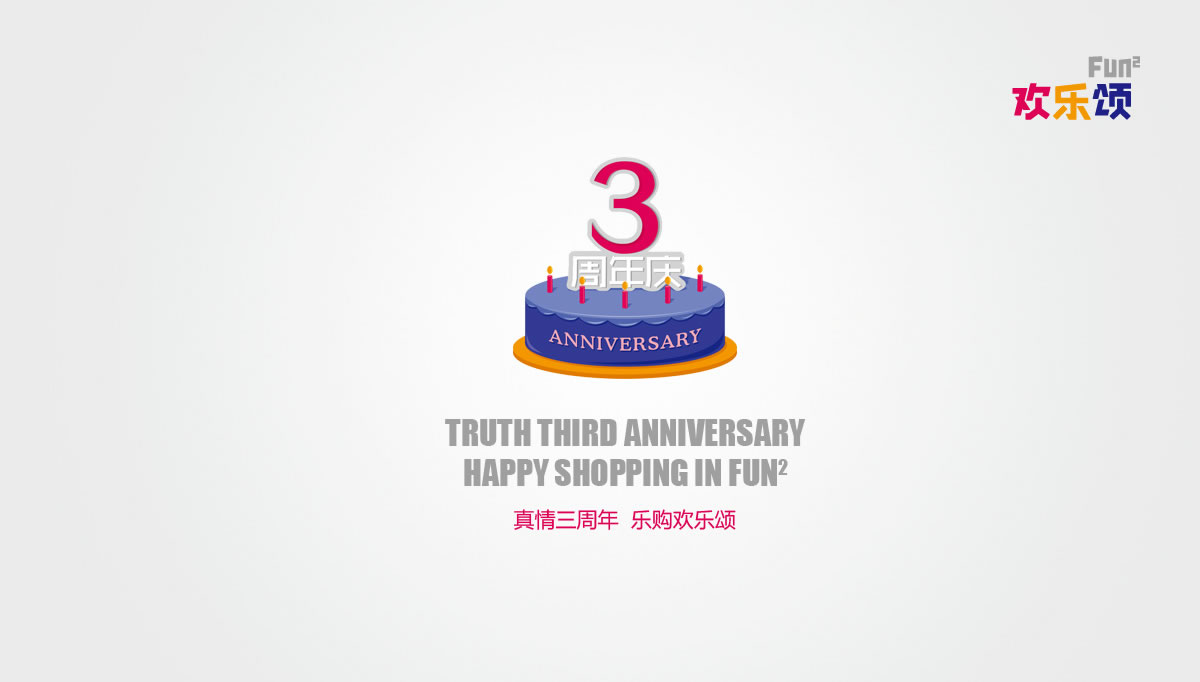 華潤歡樂頌商標(biāo)設(shè)計,華潤歡樂頌logo設(shè)計,華潤歡樂頌畫冊設(shè)計