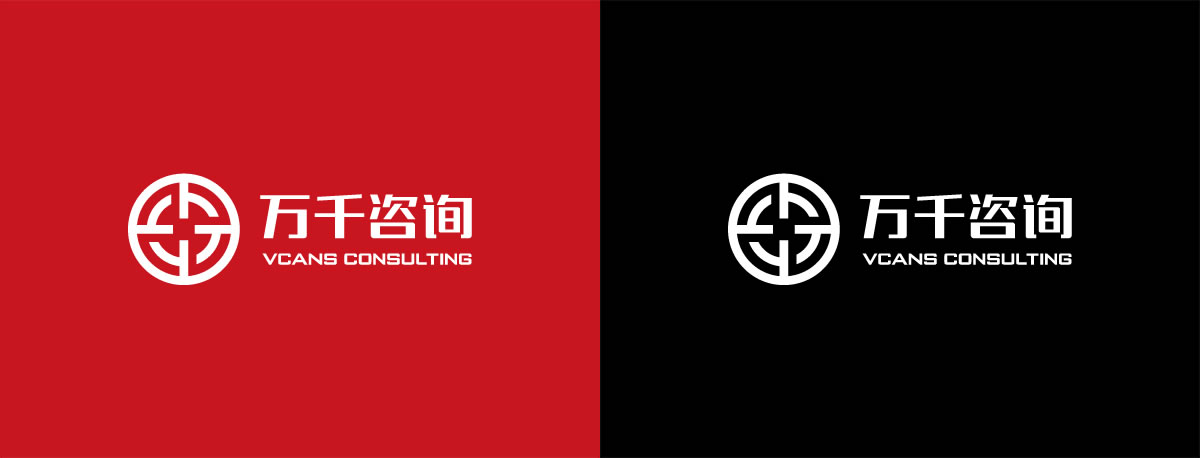 萬千咨詢品牌形象設(shè)計(jì),萬千咨詢標(biāo)志設(shè)計(jì),萬千咨詢LOGO設(shè)計(jì),萬千咨詢商標(biāo)設(shè)計(jì)_全力設(shè)計(jì)