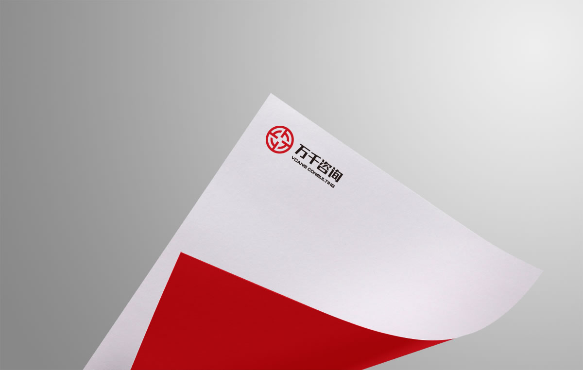 萬千咨詢品牌形象設(shè)計(jì),萬千咨詢標(biāo)志設(shè)計(jì),萬千咨詢LOGO設(shè)計(jì),萬千咨詢商標(biāo)設(shè)計(jì)_全力設(shè)計(jì)