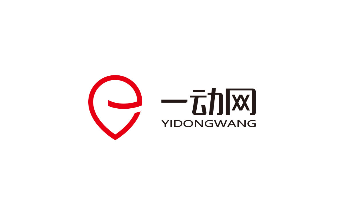 一動網(wǎng)商標(biāo)設(shè)計(jì),一動網(wǎng)logo設(shè)計(jì),一動網(wǎng)畫冊設(shè)計(jì)