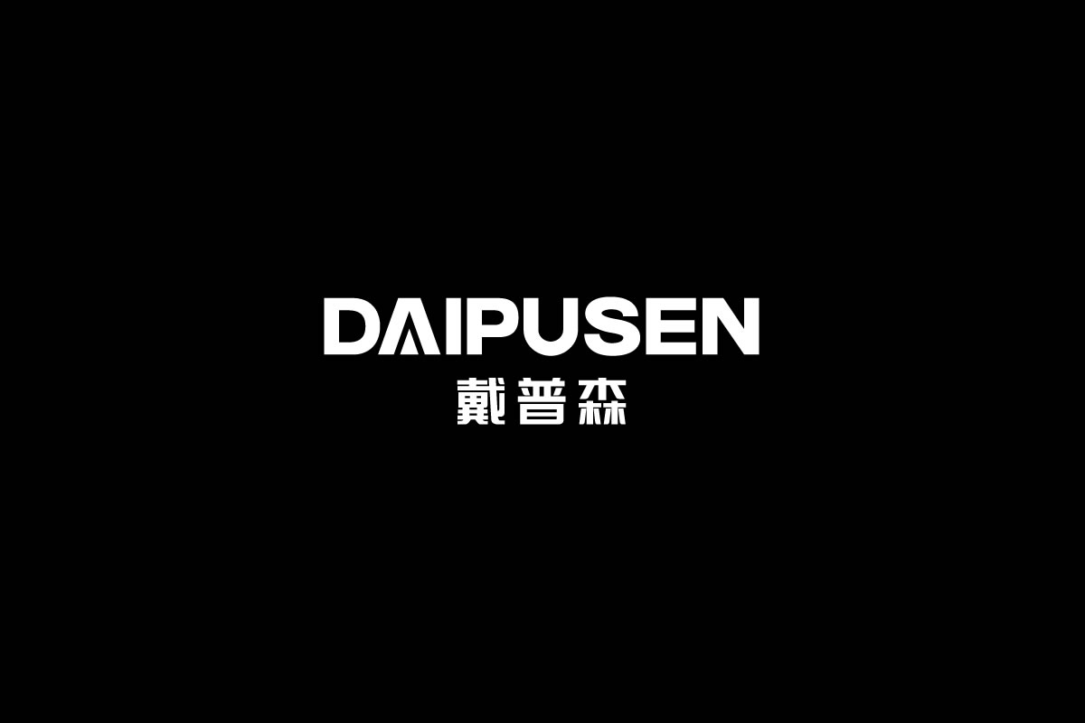 戴普森標(biāo)志設(shè)計(jì),戴普森logo設(shè)計(jì),戴普森vi設(shè)計(jì),戴普森店面設(shè)計(jì),戴普森畫冊(cè)設(shè)計(jì),戴普森網(wǎng)頁(yè)設(shè)計(jì)