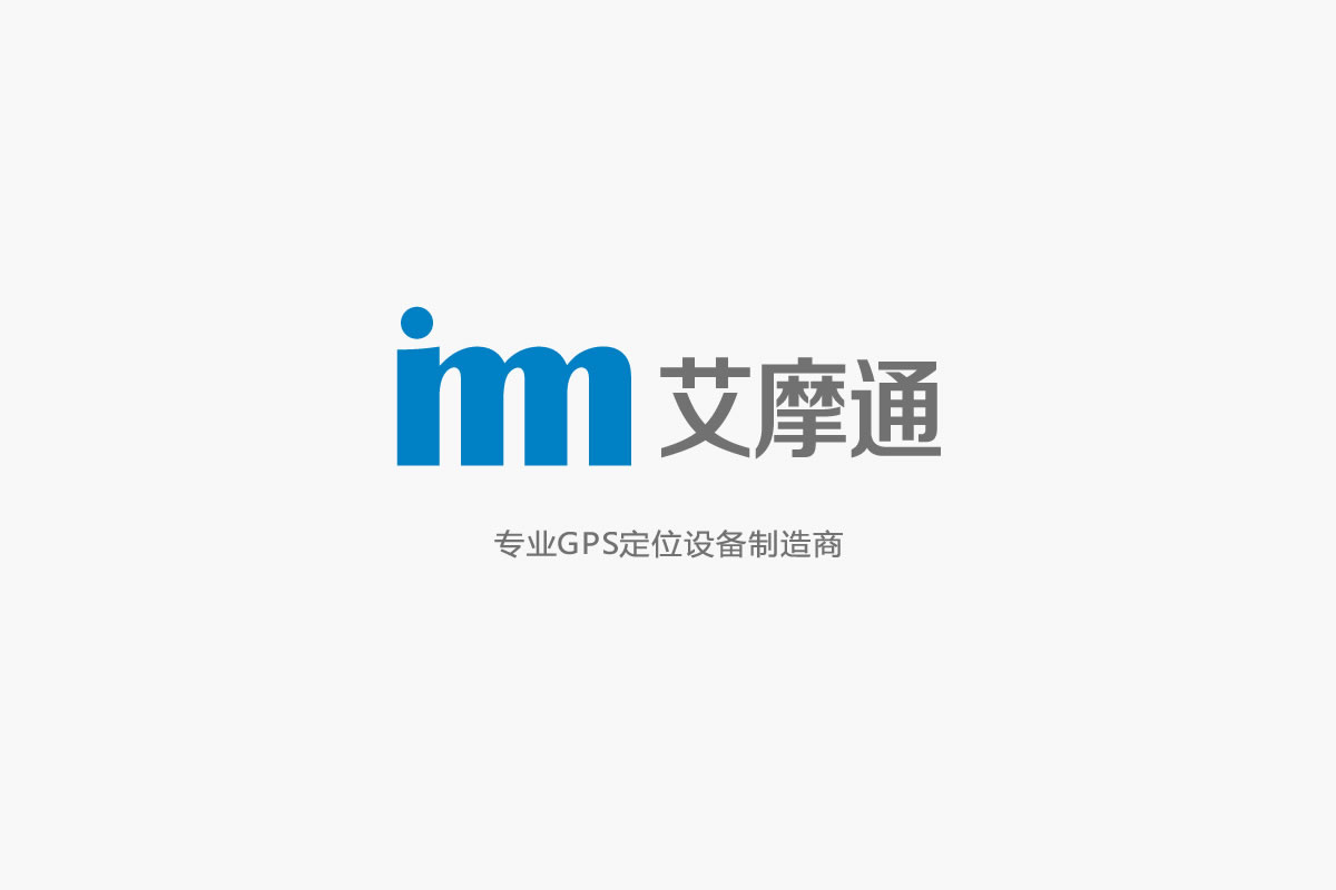 艾摩通商標(biāo)設(shè)計(jì),艾摩通logo設(shè)計(jì),艾摩通畫冊設(shè)計(jì)