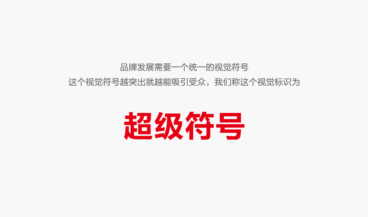 一品紅藥業(yè)VI設(shè)計,一品紅藥業(yè)標(biāo)志設(shè)計,一品紅藥業(yè)LOGO設(shè)計,藥業(yè)品牌形象設(shè)計,藥業(yè)包裝設(shè)計
