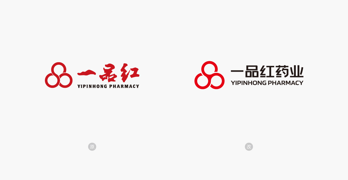一品紅藥業(yè)VI設(shè)計,一品紅藥業(yè)標(biāo)志設(shè)計,一品紅藥業(yè)LOGO設(shè)計,藥業(yè)品牌形象設(shè)計,藥業(yè)包裝設(shè)計