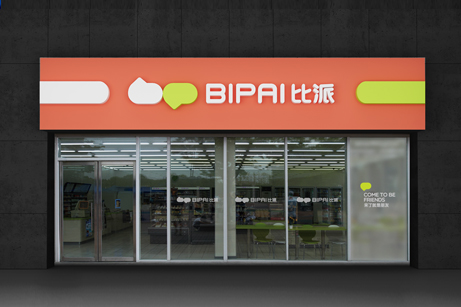 比派便利店品牌形象策劃設(shè)計(jì),比派便利店VI設(shè)計(jì),比派便利店標(biāo)志設(shè)計(jì),比派便利店空間設(shè)計(jì),比派便利店店面設(shè)計(jì)