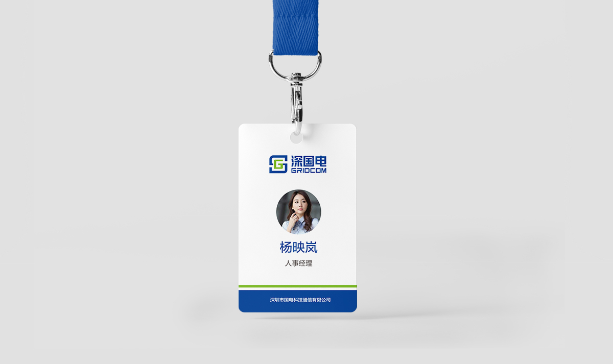 深國電品牌形象設(shè)計,深國電標志設(shè)計,深國電LOGO設(shè)計,深國電商標設(shè)計,國企品牌設(shè)計,電網(wǎng)品牌設(shè)計