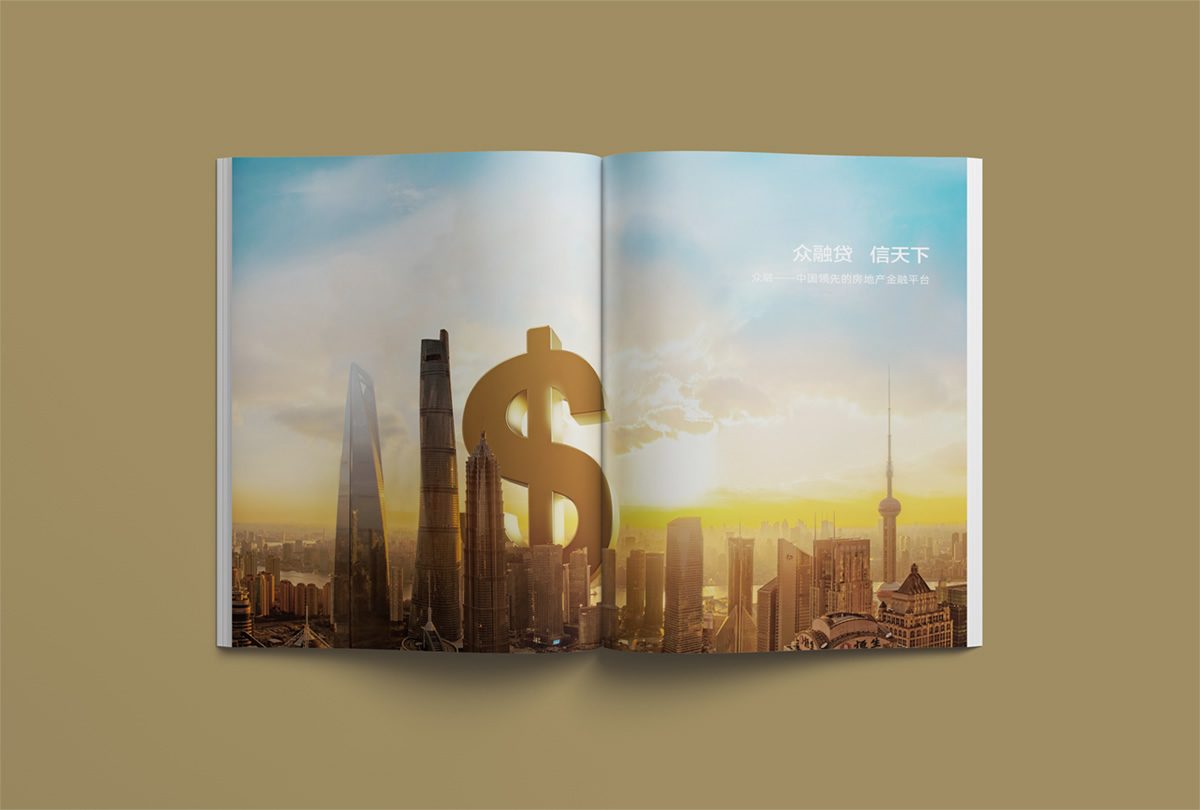 眾融信服畫冊設(shè)計,眾融信服冊子設(shè)計,企業(yè)畫冊設(shè)計,品牌畫冊設(shè)計