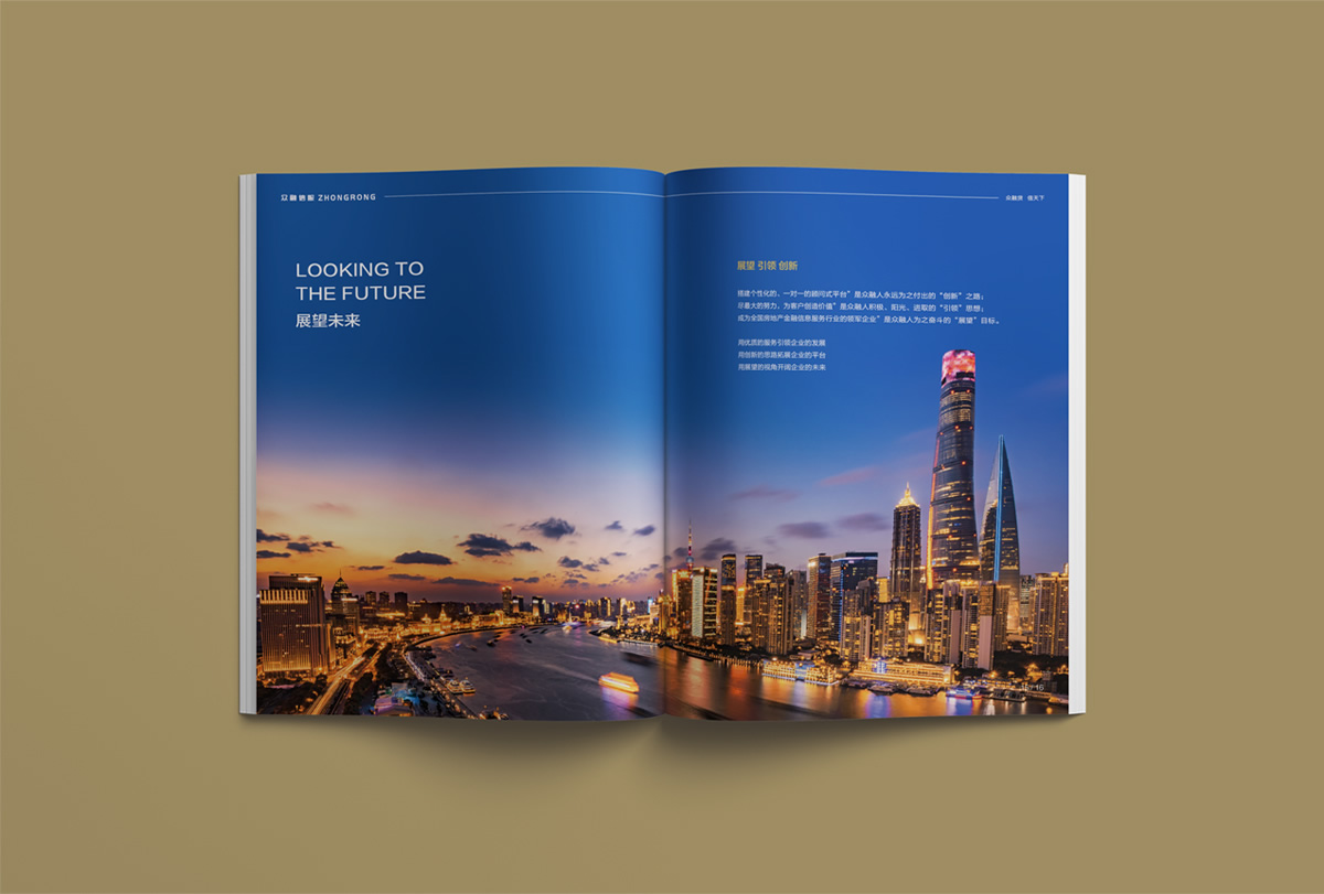 眾融信服畫冊設(shè)計,眾融信服冊子設(shè)計,企業(yè)畫冊設(shè)計,品牌畫冊設(shè)計