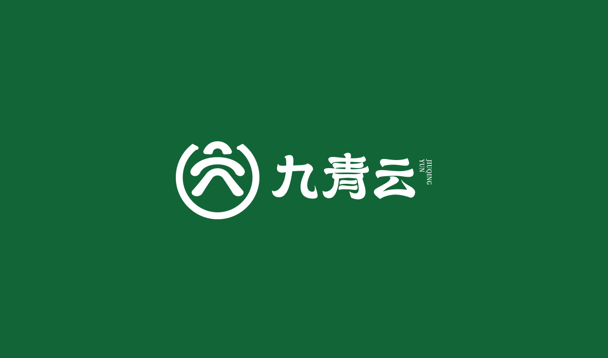 九青云包裝設(shè)計,九青云禮盒設(shè)計,九青云品牌設(shè)計,產(chǎn)品包裝設(shè)計,包裝設(shè)計